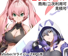 立ち絵イラスト描きます イメージ1