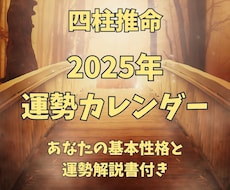 残り1組限定！特別価格！！運勢カレンダー作ります チャンスを掴む！運勢を味方につけて素晴らしい毎日へ！！