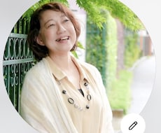 誰にも話せない心のモヤモヤをやさしくお聴きします イメージ1