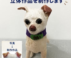 愛犬・愛猫のお写真から作品を制作します イメージ1
