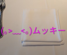 今日のあなたの愚痴をお引き受けします ムカムカした事、モヤっとした事、面倒くさい事吐き出して！
