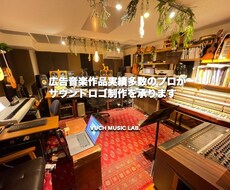 広告音楽作品実績多数のプロがサウンドロゴ制作します イメージ1
