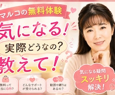補整下着のマルコ、体験迷っている人に助言します イメージ1