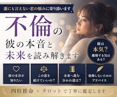 不倫の彼の本音と未来を霊視で読み解きます 誰にも言えない恋。眠れない夜を過ごしているあなたへ。