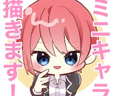 ゆるっとかわいいイラストお描きします イメージ1