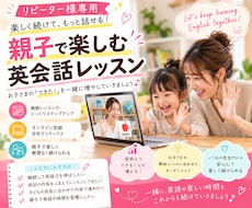 リピート用　オンライン英会話レッスンをします 続けて効果を感じるオンライン英会話
