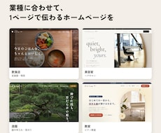 制作したホームページの保守を毎月お受けします イメージ1