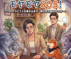巻き込まれ体験をフォーカシングでリフレッシュします セラピストを応援！不安、いきづまり、無力感、疲れをクリア