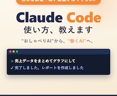 初心者歓迎!Claude Codeの使い方教えます アプリを1人で開発・運営する現役開発者が翌日から使える形に