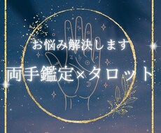心の中にあるモヤモヤ解消いたします 恋愛のお悩み解決のお手伝いをいたします