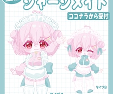 量産ジャージメイドイラスト描きます イメージ1