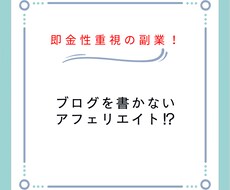 副業初心者でも簡単作業でできます