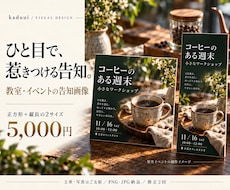 教室・イベントの告知画像を2サイズで制作します イメージ1