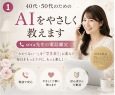 超初心者向けChatGPTを丁寧に教えます スマホだけでOKAI初心者さん大歓迎です丁寧にお教えします