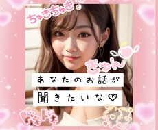 あなたからのチャットにあなたの彼女として返信します イメージ1