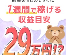 オートビズを使用した副業系LPほか制作します イメージ1