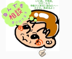 元養護教諭と相談員です。学校の事何でも聞きます イメージ1
