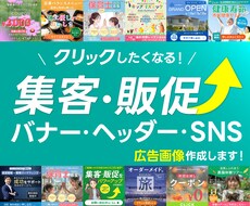 広告画像　目を引くバナー制作します イメージ1