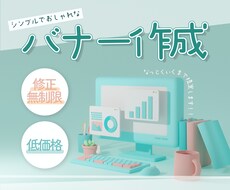 バナー・サムネイル作成します あなたに必要なデザインをとことん考えます！！