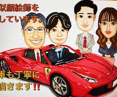 高級車も丁寧に描きます イメージ1