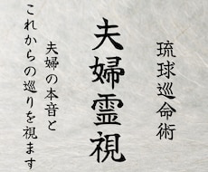 夫の本音と夫婦関係の今後を深く読み解きます 夫婦、夫の気持ち、セックスレス、浮気、離婚、再婚、モラハラ