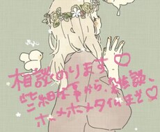 お話ききます イメージ1