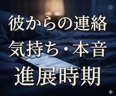 今後1ヶ月の流れを霊視します 待つか？動くか？複雑恋愛・復縁・ツインレイ・2人の未来