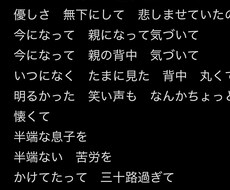 あなたの想いを歌詞にします イメージ1
