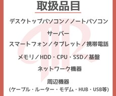 不要なPCのHDD・スマホの破砕を承ります イメージ1