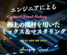 極上の機材とエンジニアリングに基づく処理をします イメージ1