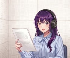確かな基礎力！落ち着きのある声をお届けいたします イメージ1