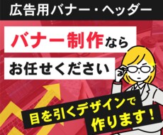 目を引くヘッダーやバナーをデザインいたします イメージ1