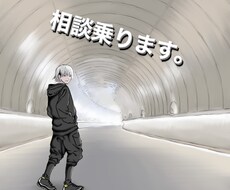女性限定☆　お話相手をさせていただきます イメージ1