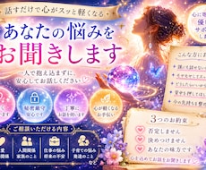 モヤモヤした気持ちを整理します イメージ1