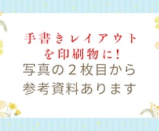 どんなチラシでも１ページ作成します イメージ1