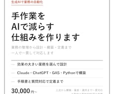 生成AIで業務を自動化する仕組みを作ります イメージ1