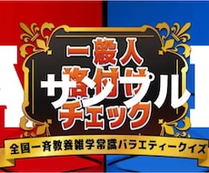 プロ品質格付けチェック6問テンプレートお送りします 【口コミ多数・販売実績No.1】結婚式・2次会・6問テンプレ