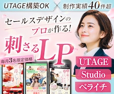 月3名限定！女性に刺さるセールスLPを制作します イメージ1