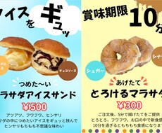 商品のPOPや、インスタ用の画像を作成します イメージ1