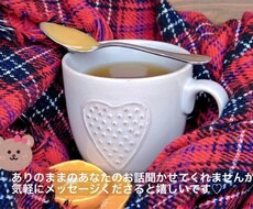 今すぐお話聞けます イメージ1