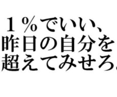 モトホストNo.1がモテ方教えます