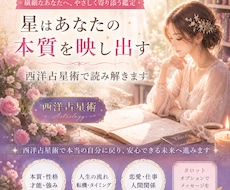 繊細なあなたの本質と人生の流れを読み解きます イメージ1