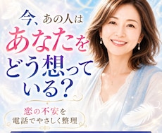 あの人の気持ちと今必要なメッセージを鑑定します Raichi88魂カードで恋の不安に背中をポン