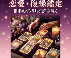 即レス　恋愛・復縁OK　今すぐ占います イメージ1