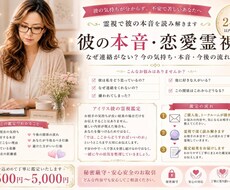 リピーター様限定　納得まで回答したい！方ます 分析力を活かした占い鑑定で、あなたの運勢や未来を紐解きます