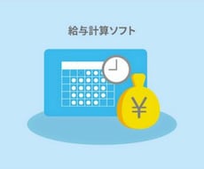 社労士が対応。毎月の給与計算・明細作成を代行します イメージ1