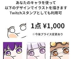 あなたのキャラで決められたイラストを作成します イメージ1
