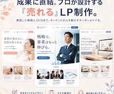 高品質なLPをWordPressで制作致します イメージ1