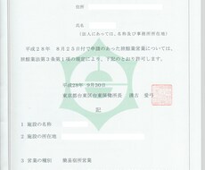 合法的にAirbnbを運用する方法教えます 脱サラ・独立可能！合法的にAirbnbを運用する方法