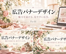 広告用バナーをデザインします イメージ1